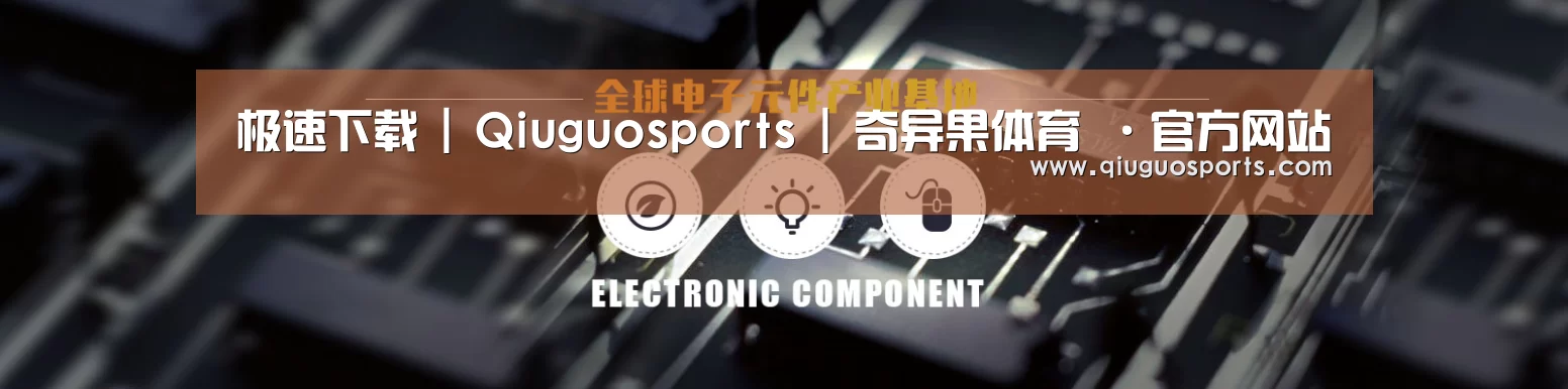 电子元件器械网站模板