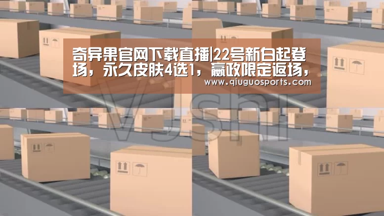 奇异果官网下载