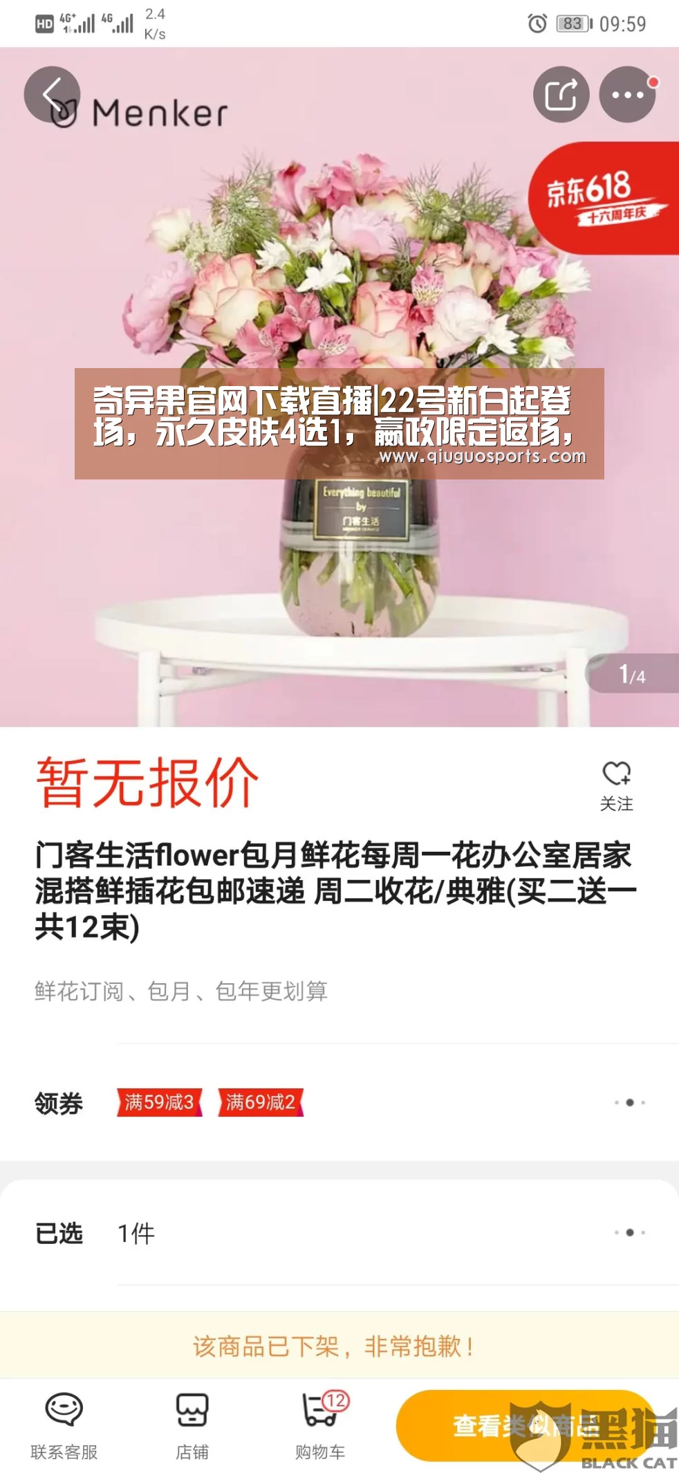 奇异果官网下载