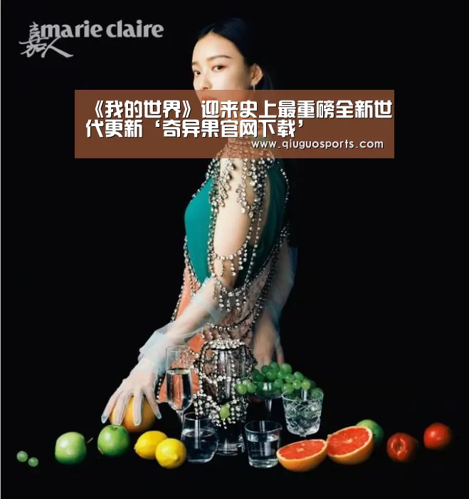 奇异果电脑版