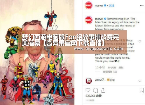 奇异果电脑版