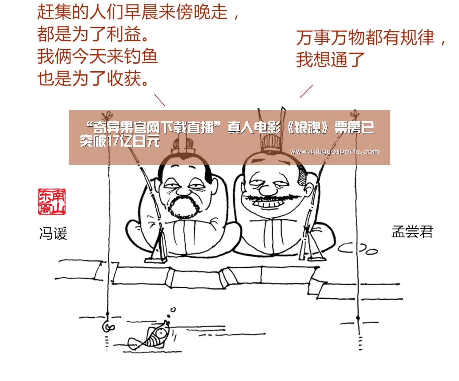 “奇异果官网下载直播”真人电影《银魂》票房已突破17亿日元(图1) 奇异果电脑版