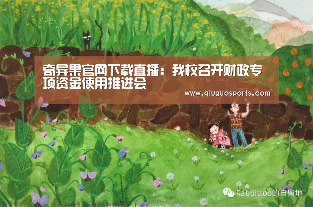 奇异果官网下载直播