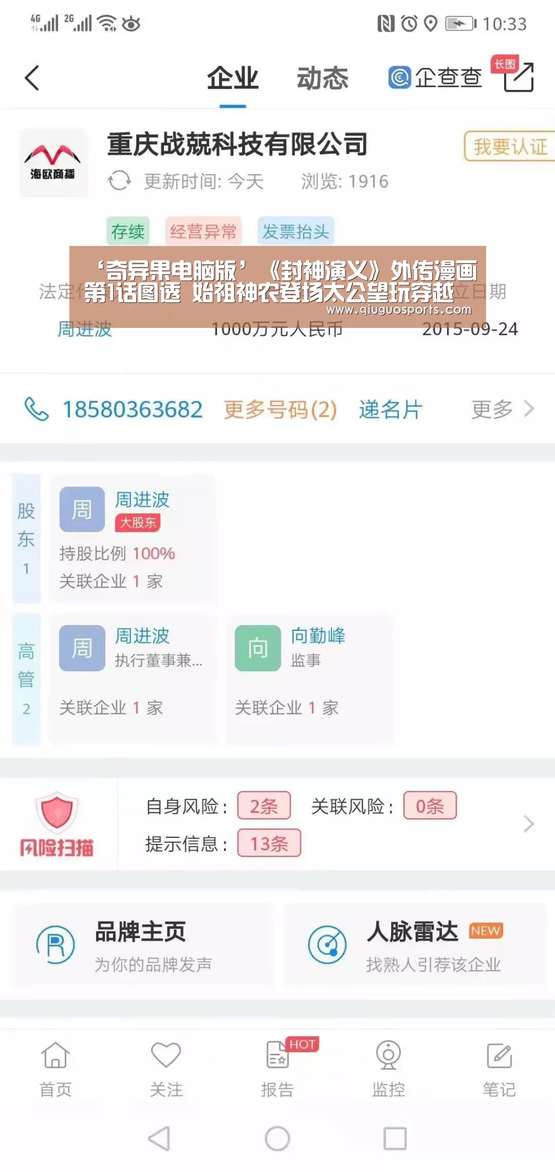 奇异果电脑版